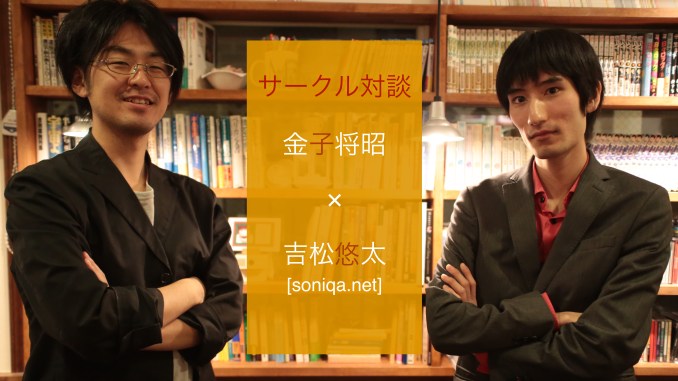 taidan_soniqa